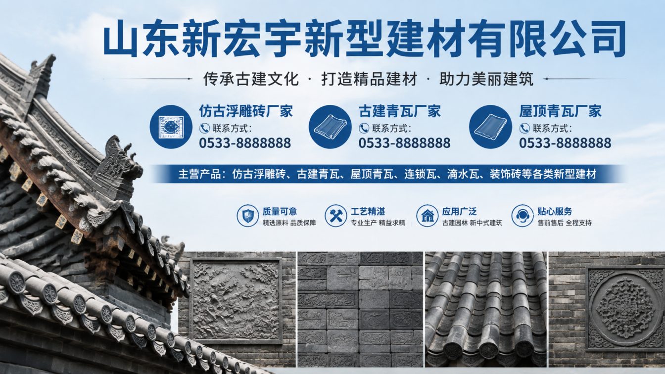 南平古建青瓦厂家直供