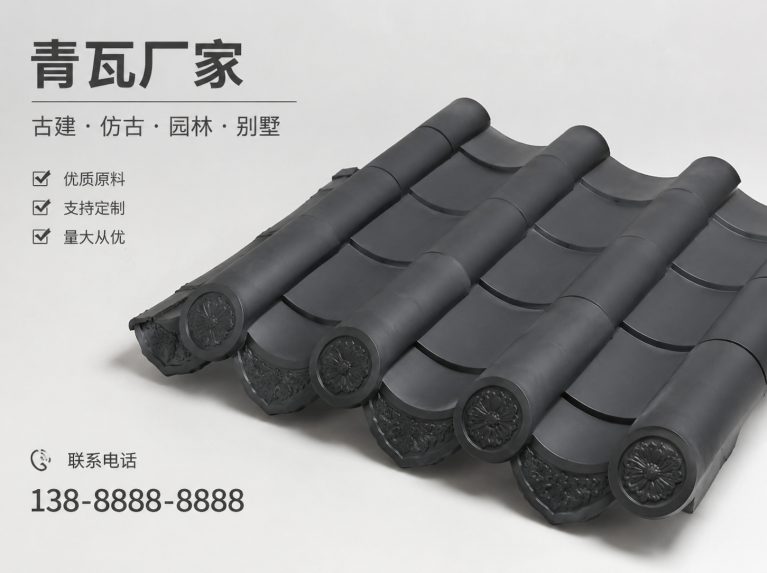 南平古建脊瓦与封头瓦